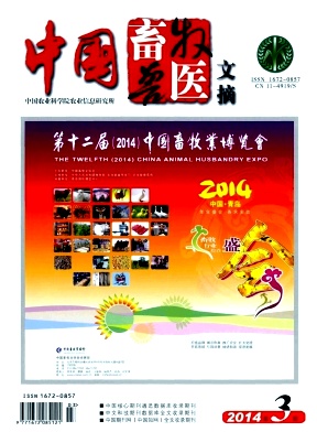 中国畜牧兽医文摘