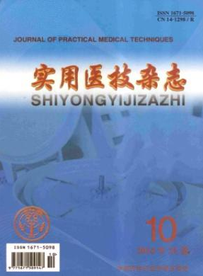 实用医技杂志
