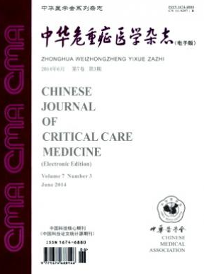 中华危重症医学杂志