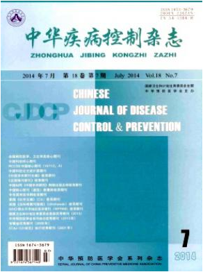 中华疾病控制杂志