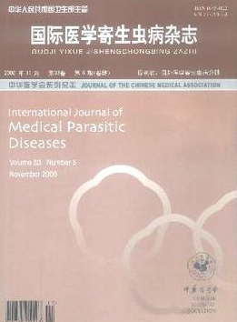 国际医学寄生虫病