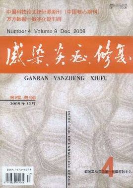 感染.炎症.修复