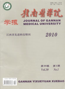 赣南医学院学报