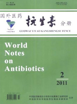 国外医药抗生素分册