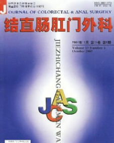 结直肠肛门外科