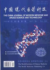 中国现代医药科技