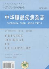 中华腹部疾病杂志