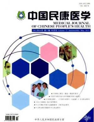 中国民政医学
