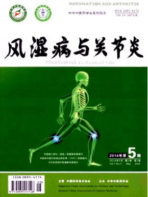 风湿病与关节炎