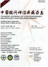 中国现代神经疾病杂志