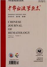 中华血液学杂志