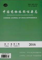 中国药物依赖性杂志