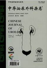 中华泌尿外科杂志