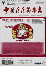 中兽医医药杂志