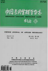 中国应用生理学杂志