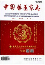 中国兽医杂志