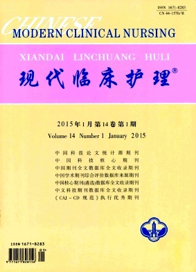 现代临床护理