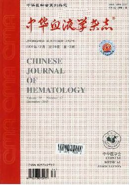 中华血液学
