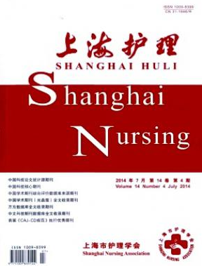 上海护理