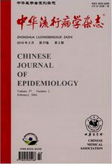 中华流行病学杂志