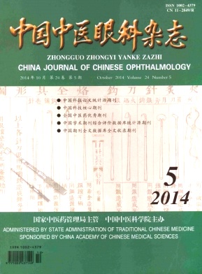 中国中医眼科杂志