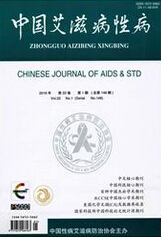 中国艾滋病性病
