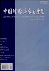 中国肿瘤临床与康复