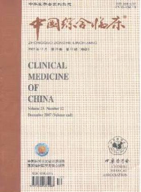 中国综合临床