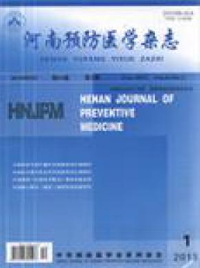 河南预防医学