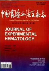 中国实验血液学杂志