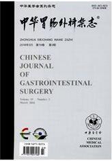 中华胃肠外科杂志