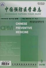 中国预防医学杂志