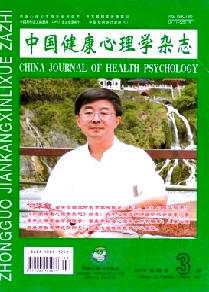 中国健康心理学杂志