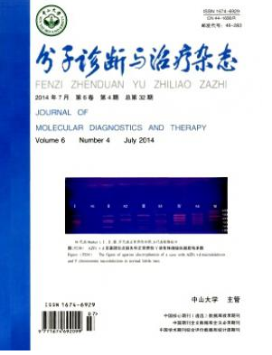 分子诊断与治疗
