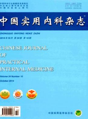 中国实用内科