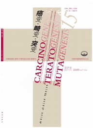 癌变·畸变·突变