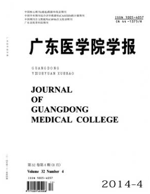 广东医学院学报