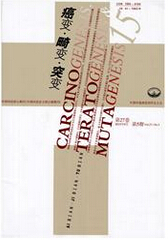 癌变．畸变．突变