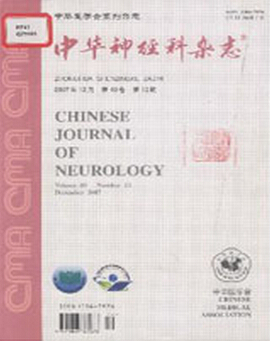 中华神经科杂志