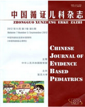 中国循证儿科杂志