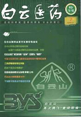 白云医药