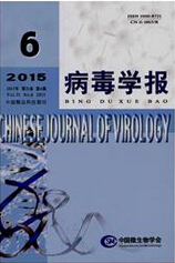 病毒学报