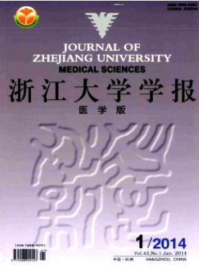 浙江大学学报(医学版)