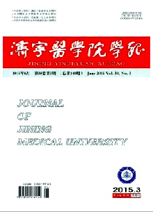 济宁医学院学报