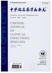 中华临床感染病杂志