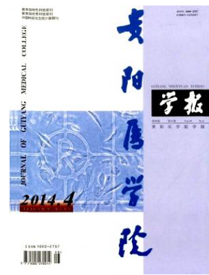贵阳医学院学报