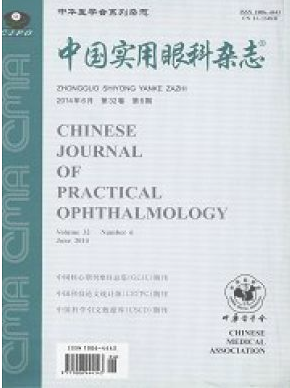 中国实用眼科