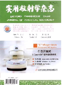 实用放射学杂志