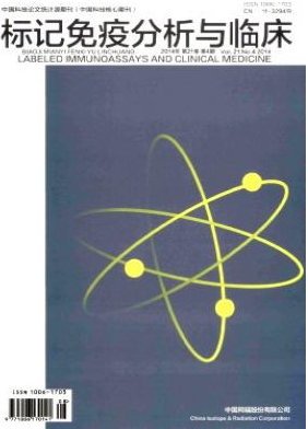 标记免疫分析与临床