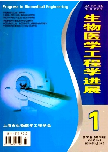 生物医学工程学进展